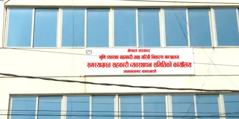 समस्याग्रस्त सहकारी व्यवस्थापन समितिद्वारा समय थप