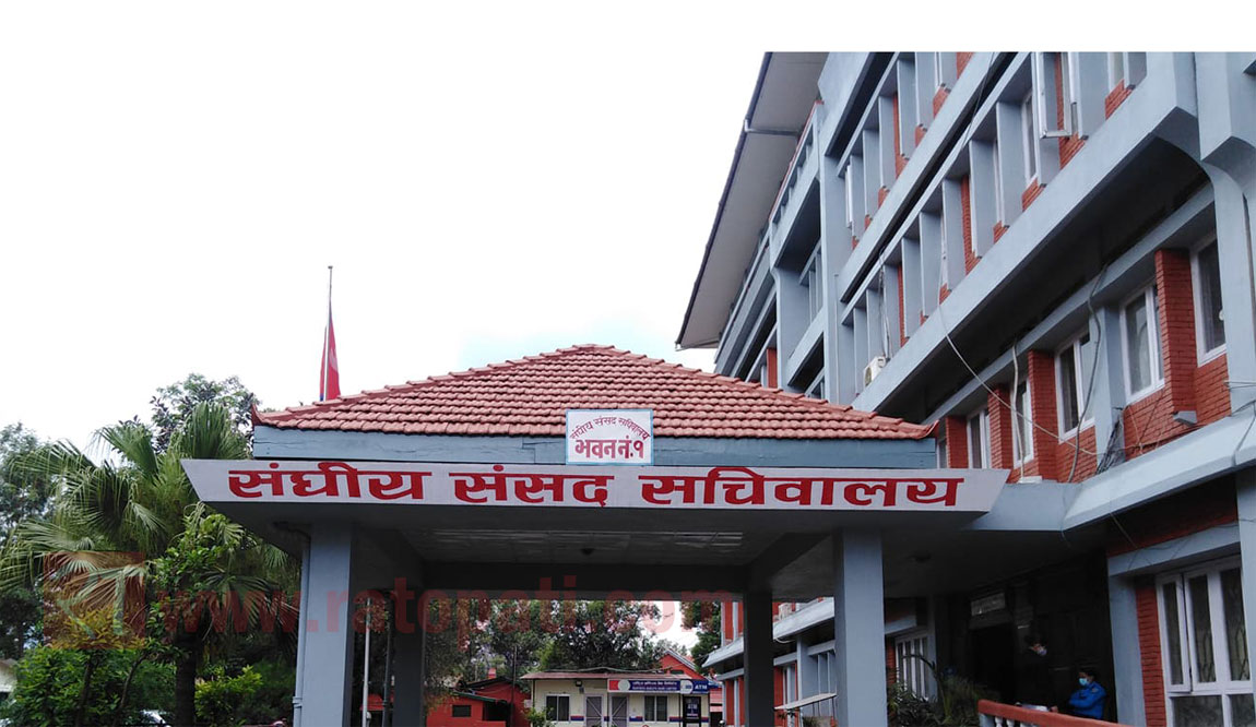 नयाँ राजनीतिक दल सङ्घीय संसद् सचिवालयको सम्पर्कमा आउन थाले