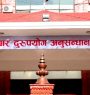 अध्यागमन कार्यालयमा अख्तियारको छापा