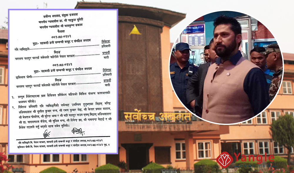 रवि लामिछानेको थुना अवधि लम्बिने निश्चित