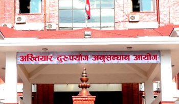 पूर्वअर्थमन्त्री कार्कीसहित १३ जना र एक कम्पनीविरुद्ध भ्रष्टाचार मुद्दा