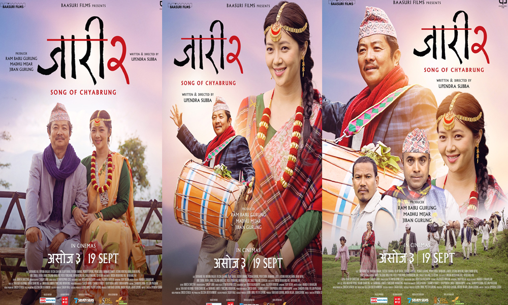 ‘जारी २’को प्रदर्शन मिति घोषणा