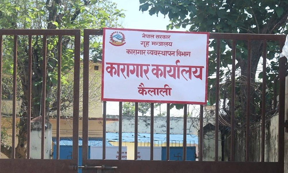 कैलाली कारागार अझै कैदीबन्दीको नियन्त्रणमा
