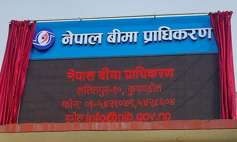 जेनजी आन्दोलन : २० अर्ब बढीको ९८४ वटा बीमा दाबी