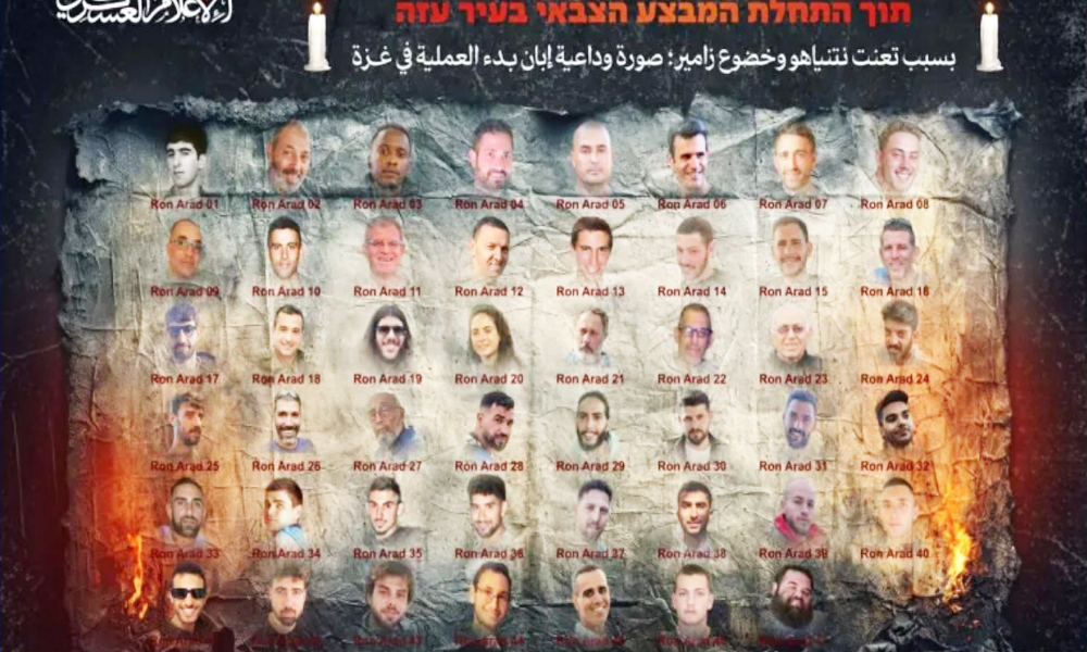 को हुन् हमासले ४८ बन्दीको तस्बिरमा शिर्षक बनाइएका ‘रोन अराड’