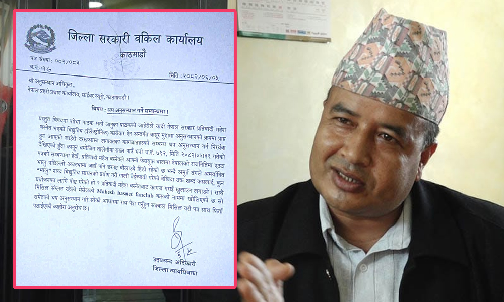 एमाले नेता बस्नेतमाथि अनुसन्धान गर्न सीआइबीलाई निर्देशन