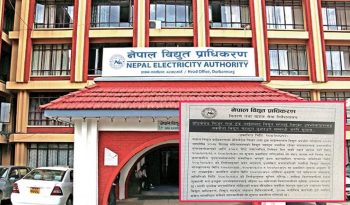 डेडिकेटेड तथा ट्रंकलाइन बक्यौता बुझाउन प्राधिकरणको अल्टिमेटम