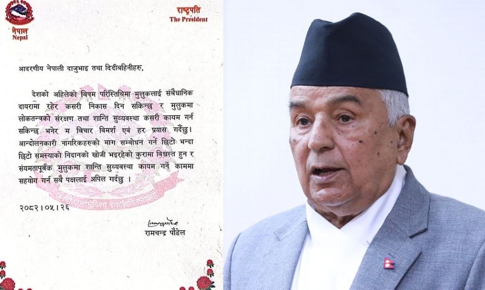 ‘संविधानको दायरामा रही निकास दिन हर प्रयास भइरहेको छ’