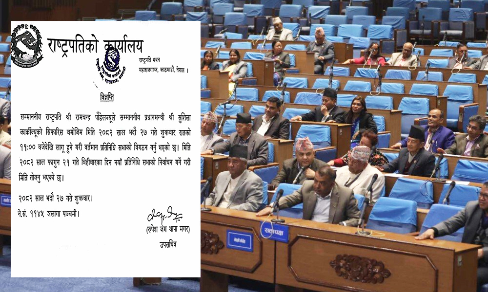 प्रतिनिधिसभा भंग, नयाँ निर्वाचनको मिति घोषणा