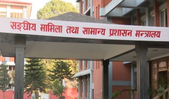 सरकारको निर्देशन- ट्रेड युनियनका सबै कार्यालय तत्काल बन्द गर्नू