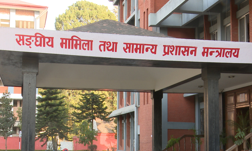 आज निजामती सेवा दिवस मनाइँदै