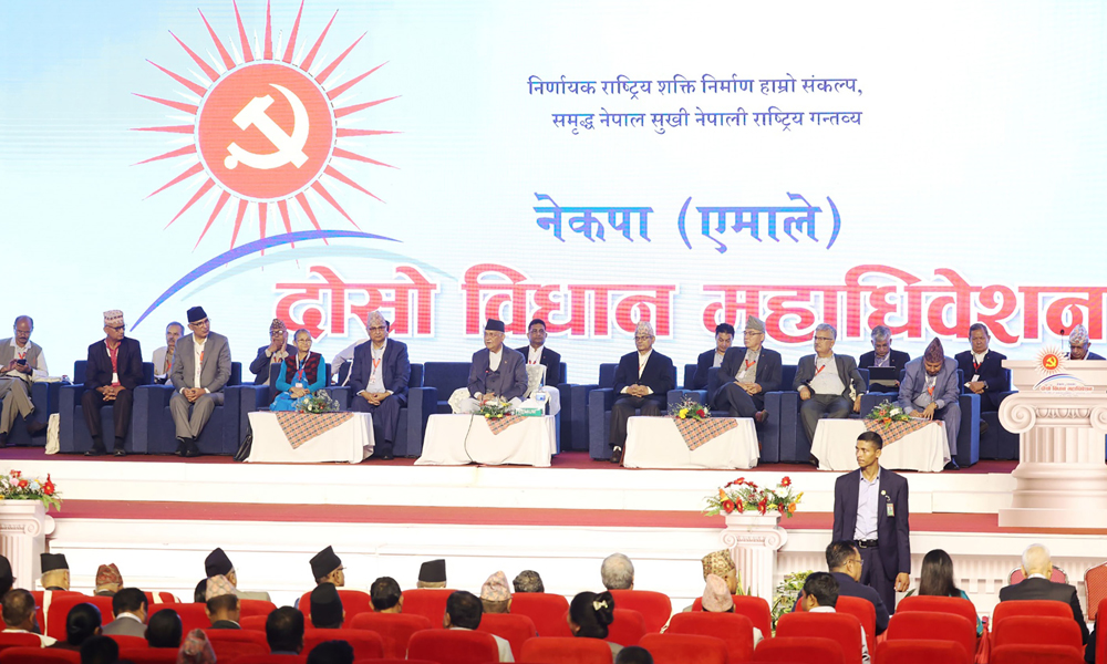 एमाले विधान महाधिवेशन : २९ बुँदे समसामयिक प्रस्ताव पारित (पूर्णपाठ)