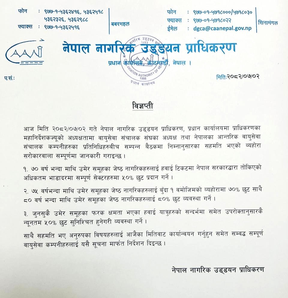 Yangle News