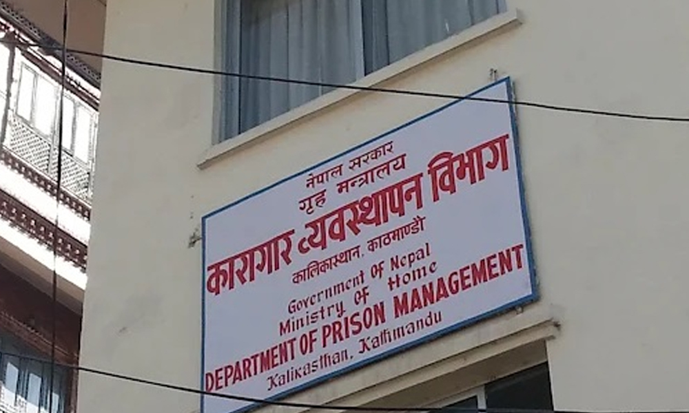 फरार कैदीबन्दीहरुको नाम सार्वजनिक (सूचीसहित)