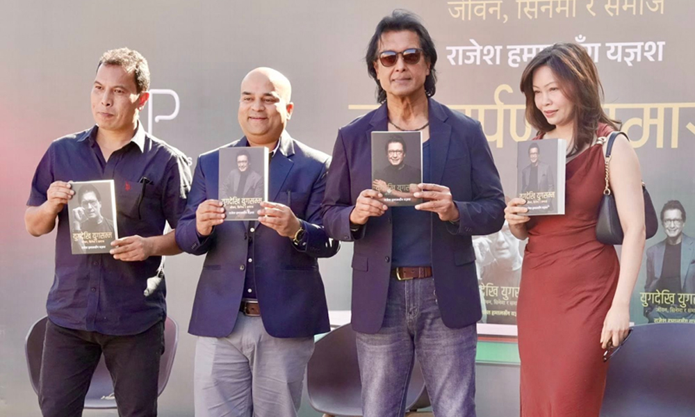 राजेश हमालको पुस्तक ‘युगदेखि युगसम्म’ सार्वजनिक