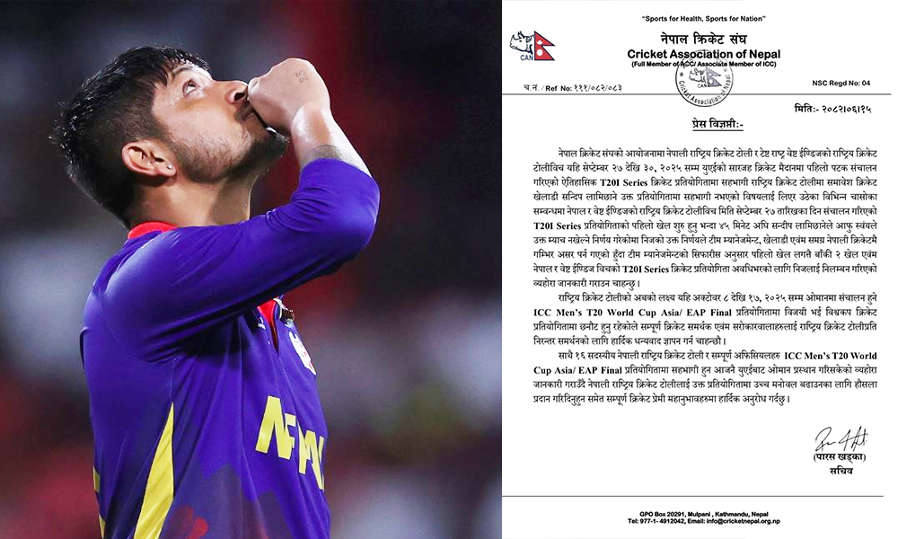 वेस्ट इन्डिजसँगको दुई खेलमा सन्दिप निलम्बनमा थिए : क्यान