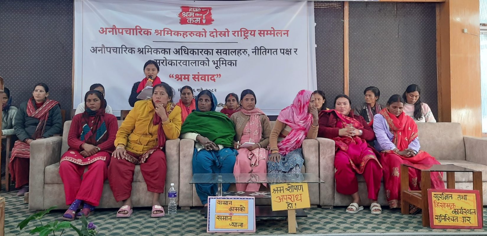 श्रम शोषणबाट मुक्तिका लागि अनौपचारिक क्षेत्रका श्रमिक महिलाले गरे सुरक्षित कार्यस्थलको माग