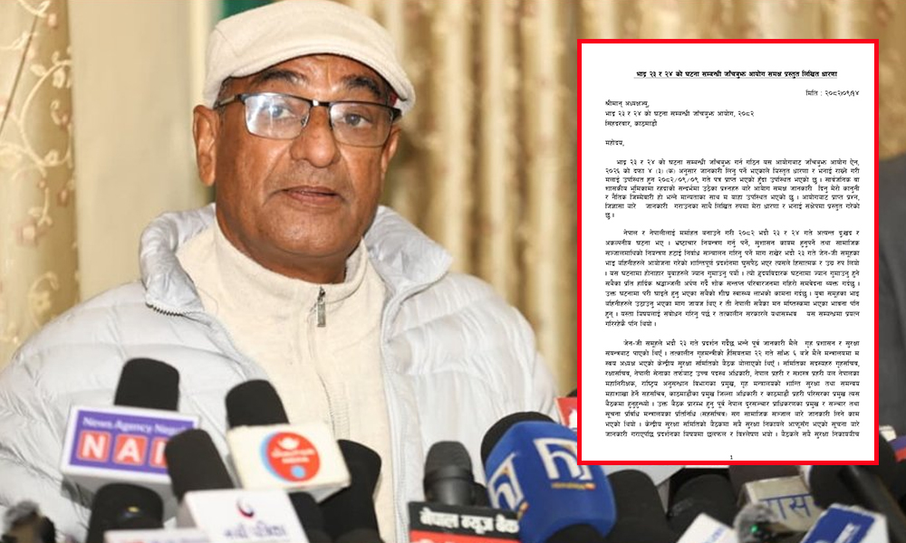 पूर्वगृहमन्त्री लेखकले आयोगसमक्ष दिए ६ पृष्ठको लिखित बयान