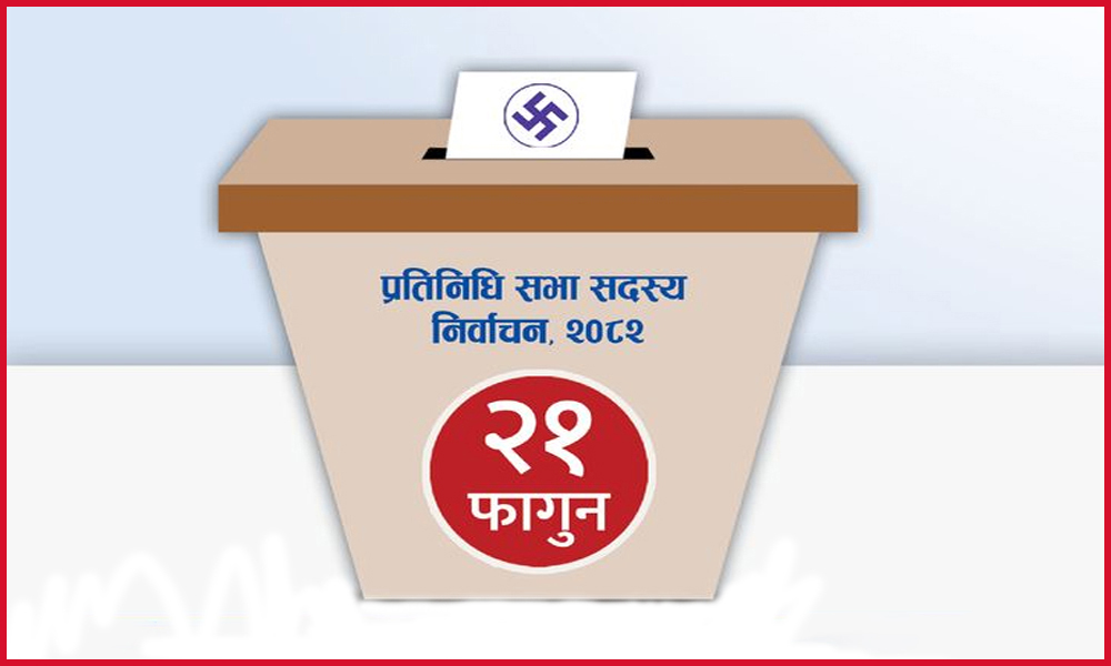 ९२ सिटको नतिजा सार्वजनिक हुँदा कसले कति सिट जिते ?