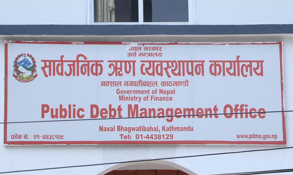 सार्वजनिक ऋण दायित्व २८ खर्ब ५८ अर्ब ९७ करोड