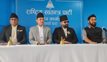 बालेन रास्वपा संसदीय दलको नेतामा सर्वसम्मत चयन