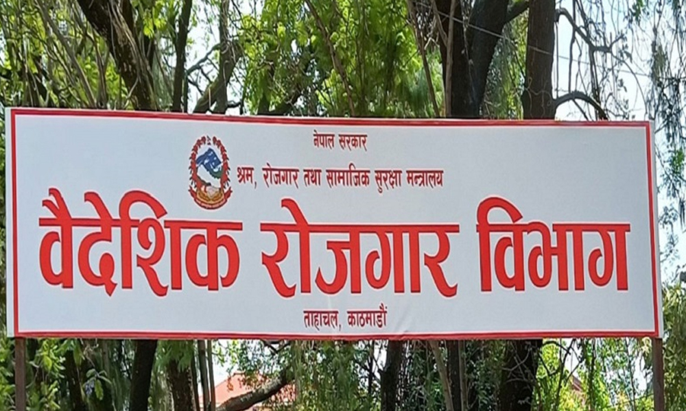 वैदेशिक रोजगारीमा ठगी गर्ने ३५२ जना आरोपीको विवरण सार्वजनिक