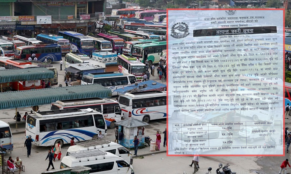सार्वजनिक यातायातको भाडा फेरि वृद्धि