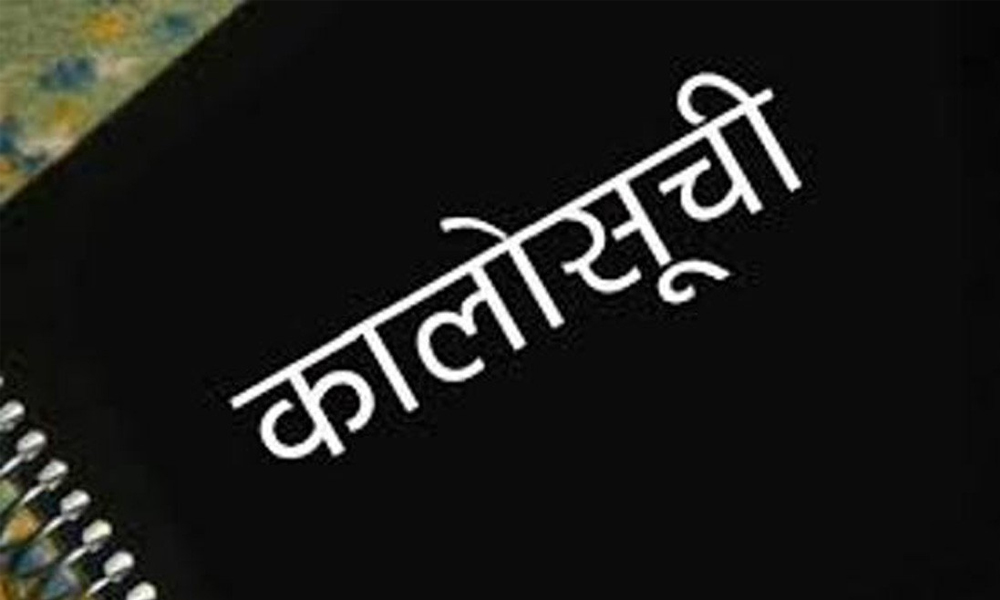७ वटा निर्माण व्यवसायी तथा आपूर्तिकर्ता कालोसूचीमा