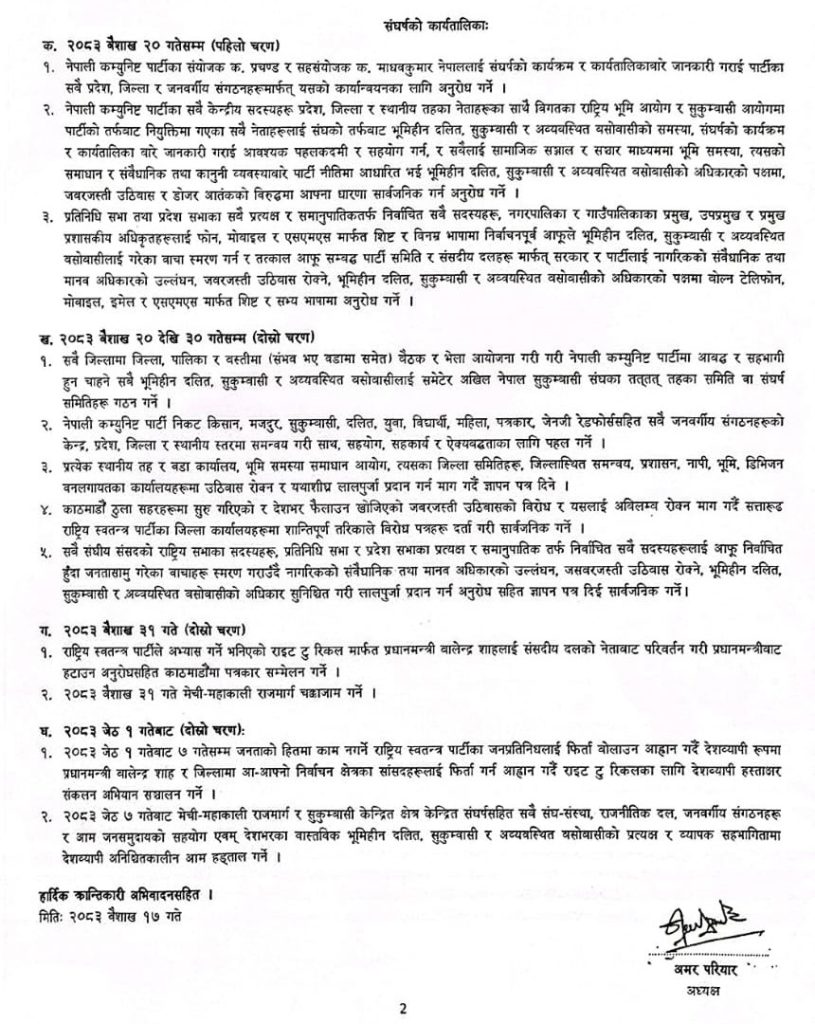 Yangle News