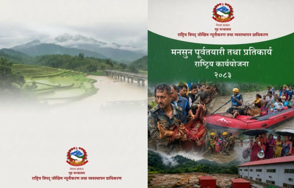 विपद प्रतिकार्य योजना सार्वजनिक, मन्त्रालयहरू र सुरक्षा निकायको जिम्मेवारी निर्धारण