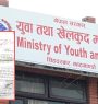 क्रिकेट संघमाथि कारबाहीको तयारी