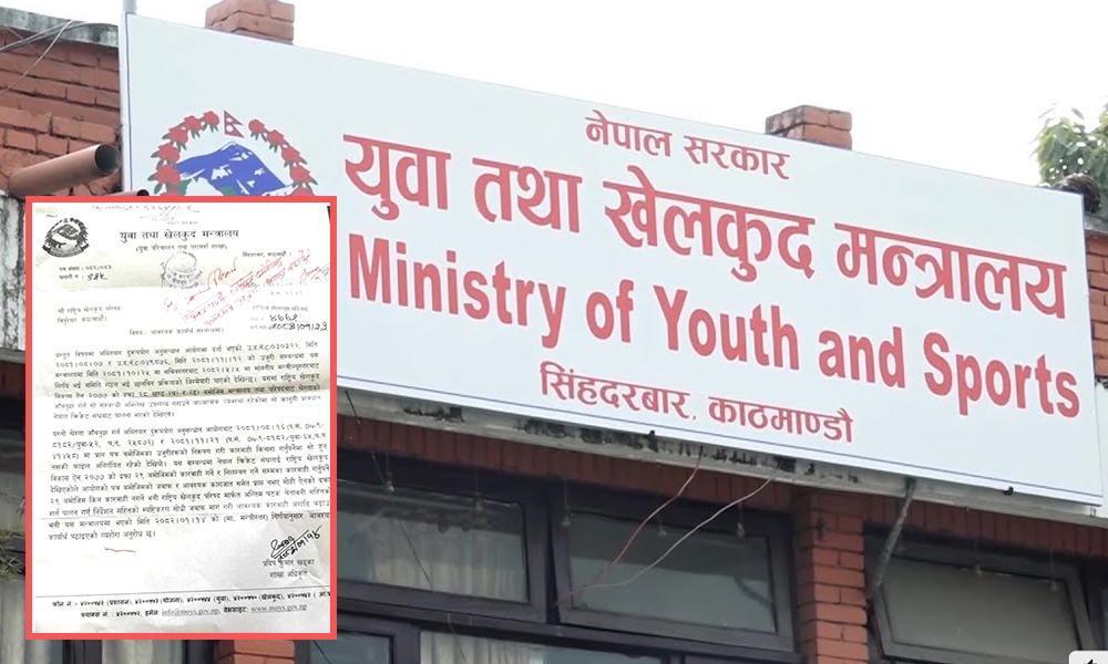 क्रिकेट संघमाथि कारबाहीको तयारी