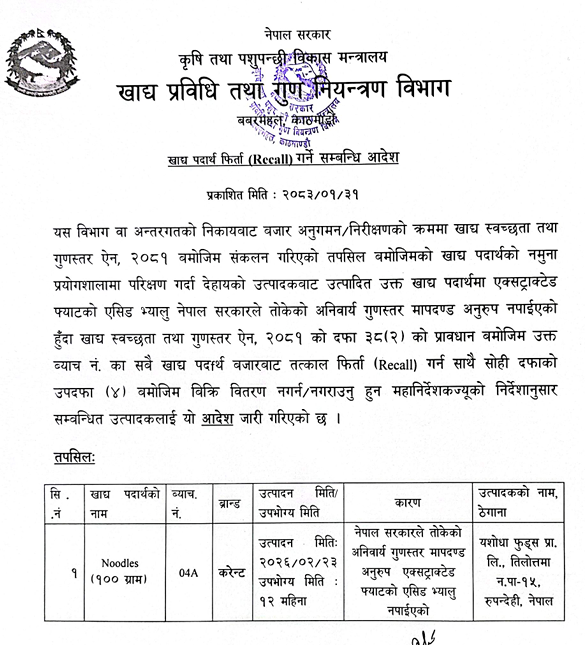 Yangle News