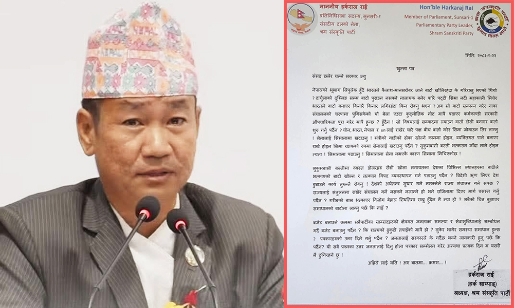 प्रधानमन्त्री शाहलाई हर्क साम्पाङको प्रश्न- पत्रकारहरूको उत्तर दिने गर्नु पर्दैन ?