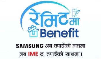 आईएमई र सामसङ नेपालको समन्वयमा ‘रेमिटमा बेनिफिट क्याम्पेन’