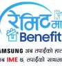 आईएमई र सामसङ नेपालको समन्वयमा ‘रेमिटमा बेनिफिट क्याम्पेन’