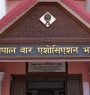 कामु प्रधानन्यायाधीशको आदेश अवज्ञा गरेको भन्दै बारको आपत्ति