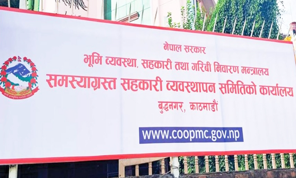 सहकारी सञ्चालनमा चरम लापरबाही भएको निष्कर्ष, नियमनमा कडाई गर्न जाँचबुझ आयोगको सिफारिस