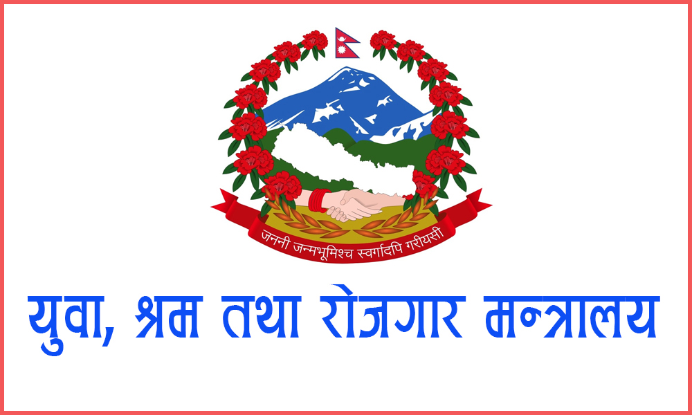 श्रम मन्त्रालयका कर्मचारीलाई नयाँ आचारसंहिता, के-केमा कडाई ?