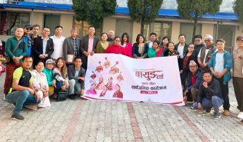 किरात बायुङ राई सुम्निखिमको प्रस्तुतीमा “बायुङ राई” सलङ सार्वजनिक