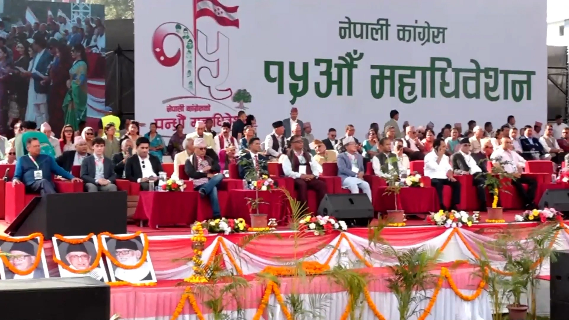 कांग्रेसको १५ औँ महाधिवेशन काठमाडौंमा सुरु
